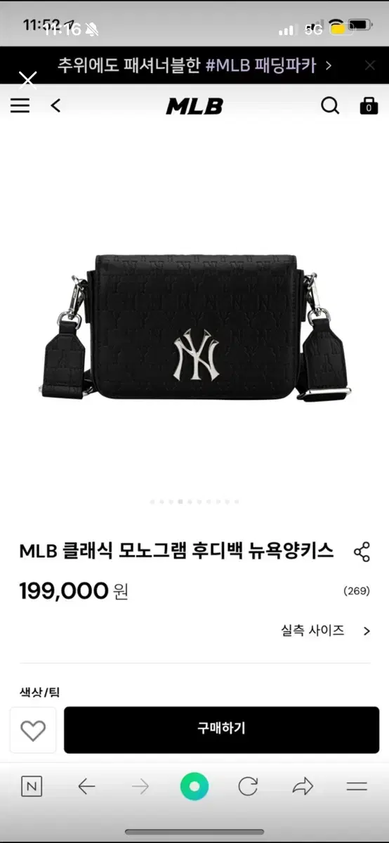 mlb 크로스백